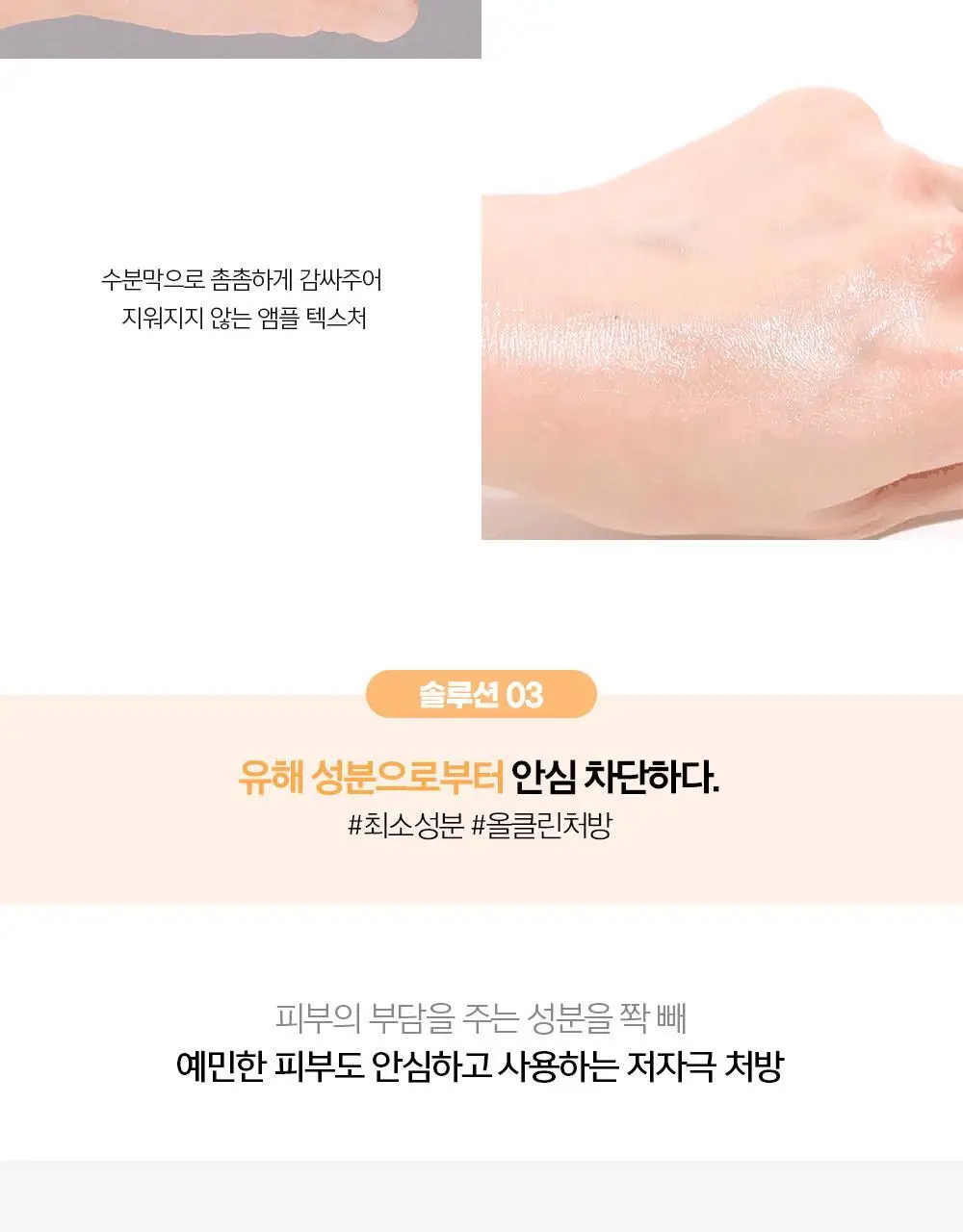 [프리미엄선케어] 정샘물 마스터클래스 앰플선 50ml 상세페이지 8